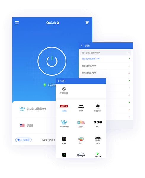 QuickQ下载后开启LINE快速加速教程
