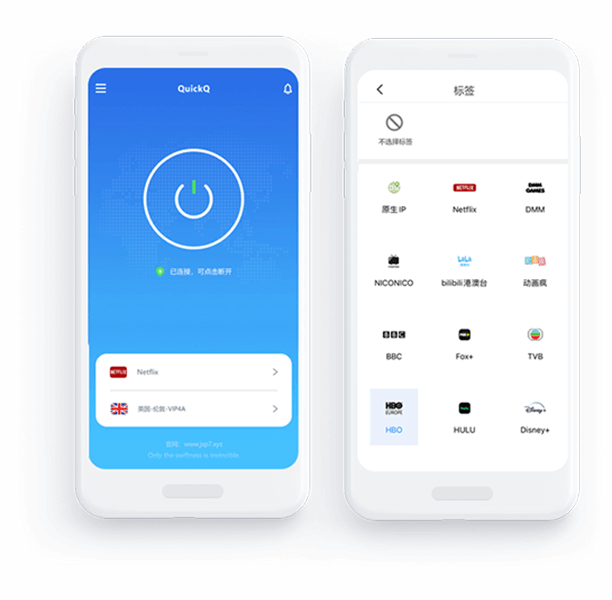QuickQ VPN帮助LINE快速稳定连接